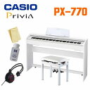 CASIO Privia PX-770 WE SET カシオ デジタルピアノ 電子ピアノ オススメ  ...