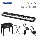 【スタンド・ヘッドフォン・高低自在椅子セット】CASIO Privia PX-S1100BK SETカシオ デジタルピアノ ブラック プリヴィア 電子ピアノ セ...