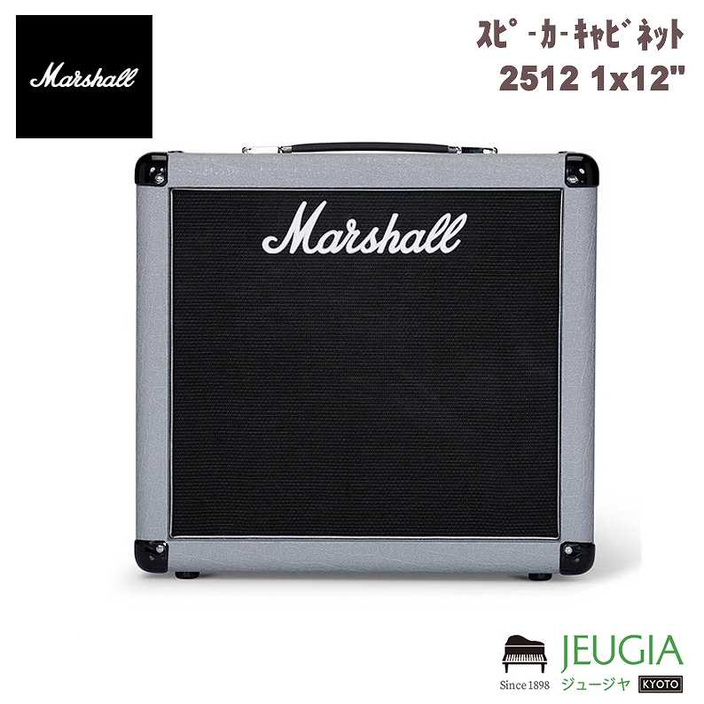 Marshall / スピーカーキャビネット 2512 1x12