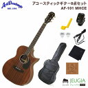 ARIA AF-101 MHCE アリア アコースティックギター アコギ エレアコ カッタウェイ マホガニー