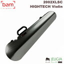 BAM/2002XLSC -Silver Carbon look- HIGHTECH -Contoured- バイオリンケース