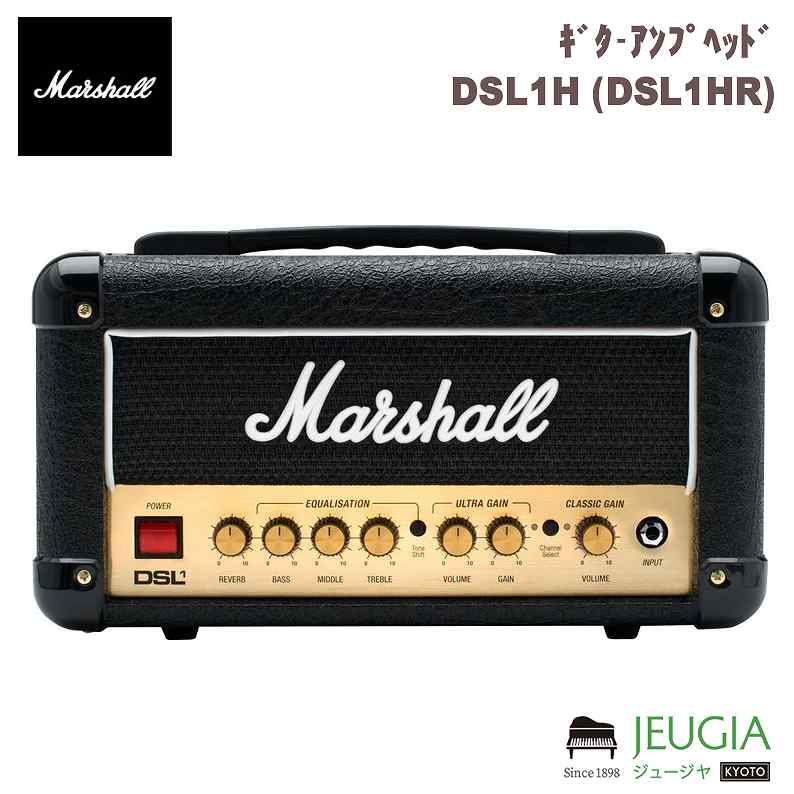 Marshall / ギターアンプヘッド DSL1H (DSL1HR)