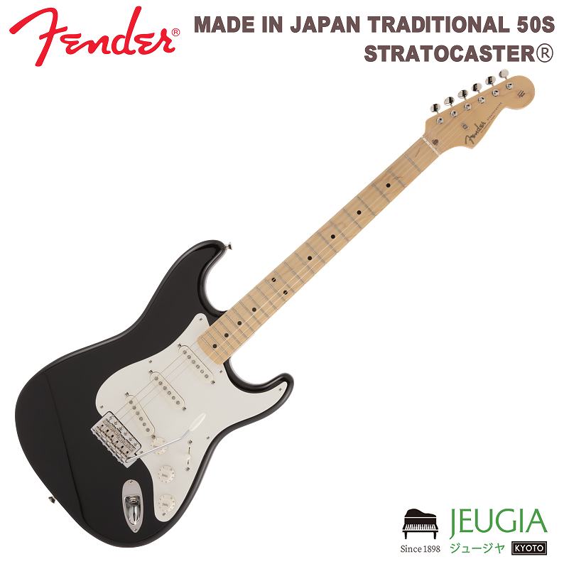 y݌ɏzFENDER ( tF_[ )/GLM^[ Made in Japan Traditional 50s Stratocaster Maple Fingerboard Black