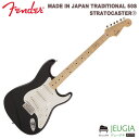 Made in Japan Traditional 50s Stratocaster フェンダーの伝統的な楽器製作の美学と日本の洗練されたクラフトマンシップを融合することで導き出されたMade in Japan Traditionalシリーズ。フェンダーの正統なDNAが、確かなMade in Japanクオリティで蘇ります。 Made in Japan Traditional 50s Stratocasterはグロスフィニッシュのバスウッドボディを採用。21本のヴィンテージスタイルフレットを装備した9.5インチラジアスの”U” シェイプメイプルネックがTraditionalシリーズならではのクラシカルな演奏製を提供します。 6サドル式ヴィンテージスタイルSynchronized Tremoloブリッジ、そしてTraditionalシリーズのために選定されたオリジナルピックアップはリアルで音楽的なヴィンテージトーンを奏でます。 細めに設計されたナット幅は日本のプレイヤーにも弾きやすい仕様となっています。 堅実なギタークラフトマンシップと、プレイヤーのニーズに柔軟に対応する答えが、本シリーズに反映されています。 ボディ Basswood ボディフィニッシュ Gloss Polyester コントロールノブ Eggshell フィンガーボード Maple ハードウェアフィニッシュ Nickel/Chrome ネックフィニッシュ Gloss Urethane ピックガード 1-Ply Eggshell ポジションインレイ Black Dot ボディシェイプ Stratocaster ネック Maple ネックシェイプ "U" Shape スケール 25.5" (648 mm) フィンガーボードラジアス 9.5" (241 mm) フレットナンバー 21 フレットサイズ Vintage ナット Bone ナット幅 1.615" (41.02 mm) ブリッジピックアップ Vintage-Style Single-Coil Strat ミドルピックアップ Vintage-Style Single-Coil Strat ネックピックアップ Vintage-Style Single-Coil Strat コントロール Master Volume, Tone 1. (Neck Pickup), Tone 2. (Middle Pickup) ピックアップスイッチ 5-Position Blade: Position 1. Bridge Pickup, Position 2. Bridge and Middle Pickup, Position 3. Middle Pickup, Position 4. Middle and Neck Pickup, Position 5. Neck Pickup ピックアップコンフィギュレーション SSS ブリッジ 6-Saddle Vintage-Style Synchronized Tremolo チューニングマシーン Chrome Die-Cast ストリング Nickel Plated Steel (.009-.042 Gauges) ケース/ギグバッグ Gig Bag ※商品の汚れや状態はお問い合わせ下さい。 ※掲載の商品は店頭や他のECサイトでも並行して販売しております。在庫情報の更新には最大限の努力をしておりますが、ご注文が完了しましても売り切れでご用意できない場合がございます。 その際はご注文をキャンセルさせていただきますので、予めご了承くださいませ。 また、お取り寄せ商品の場合、生産完了などの理由でご用意できない場合がございます。 ※お届け先が北海道や沖縄、その他離島の場合、「送料無料」と表記の商品であっても別途中継料や送料を頂戴いたします。その際は改めてご連絡を差し上げますのでご了承ください。