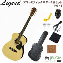 Legend FG-15 N Natural SETWFh AR[XeBbNM^[ ARM tH[NM^[ i`yS҃ZbgzyANZT[Zbgz