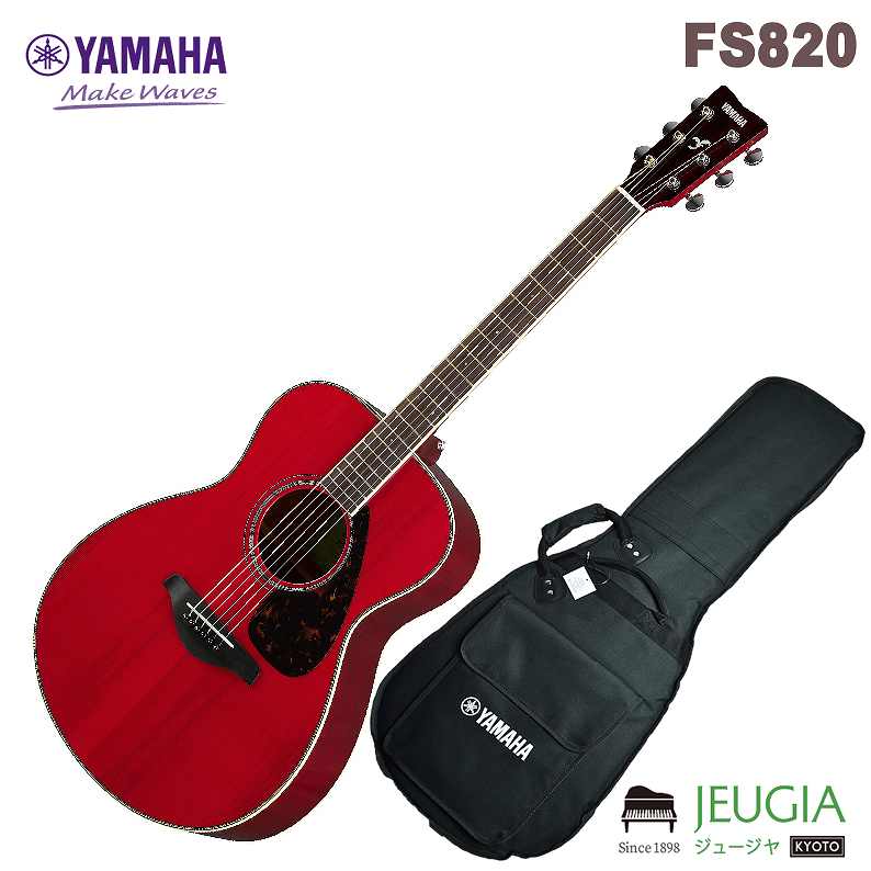 YAMAHA FS820 RR Ruby Red ヤマハ アコースティックギター アコギ フォークサイズ ルビーレッド