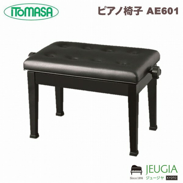 ITOMASA/イトマサ ピアノイス AE601（ブラック） 高低自在椅子