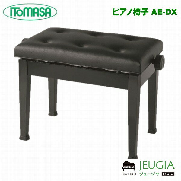 ITOMASA/イトマサ AE-DX BK ピアノ椅子 高低自在椅子