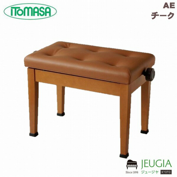 【受注生産】ITOMASA/イトマサ ピアノイス AE（チーク） 高低自在椅子