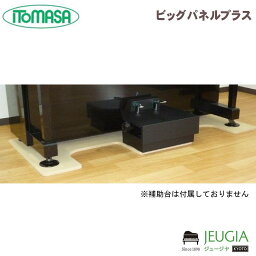 ITOMASA/イトマサ ビッグパネルプラス ベージュ ピアノボード アップライトピアノ