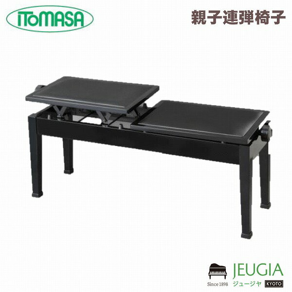 ITOMASA/イトマサ ピアノイス 親子連弾椅子 黒 高低自在椅子
