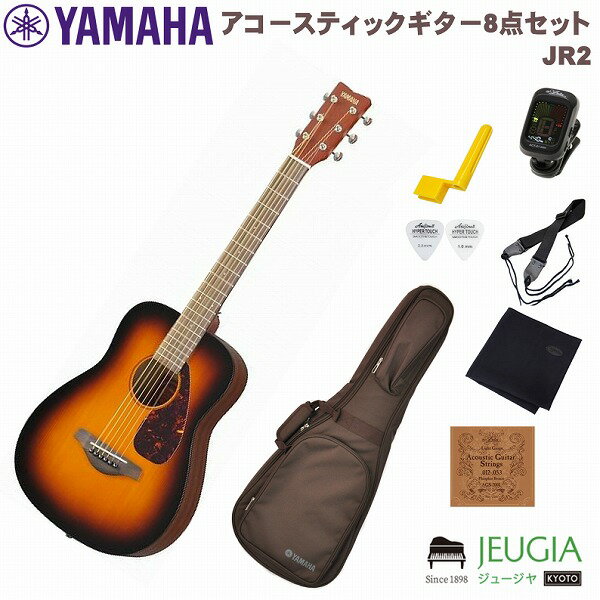 「初めてのギターに」「アウトドアでの使用」「もう一度ギターを始めようとお考えの方」「手軽に引き倒せるセカンドギター」をお探しの方に是非お勧めしたい『YAMAHA JR2』にこれから始める際に必要な小物もセットも付いて数量限定販売中！ セット内容 ■アコースティックギター本体 (YAMAHA JR2) ■ソフトケース ■クリップチューナー ■ストリング・ワインダー ■ストラップ ■クロス ■ピックx2枚 ■変え弦 YAMAHA JR2 ヤマハギターを代表する「FG」シリーズをモチーフにしたスティール弦ミニ・フォークギター。 胴型:小型ギタータイプ 胴厚:80mm〜90mm 表板:スプルース単板 裏板:メランティ（マホガニーフィニッシュUTF貼付） 側板:メランティ（マホガニーフィニッシュUTF貼付） 棹:ナトー 指板:ローズウッド 下駒:ローズウッド 弦長:540mm（全長857mm） 指板幅（上駒部/胴接合部):43mm/52mm 付属品：専用ソフトケース 色違いの『YAMAHA JR2』もアクセサリーセットにて絶賛販売中！ ◇YAMAHA JR2 NT でお探しの方はコチラ ◇YAMAHA JR2 TBS でお探しの方はコチラ ※商品画像はサンプルです。 ※商品の汚れや状態はお問い合わせ下さい。 ※掲載の商品は店頭や他のECサイトでも並行して販売しております。在庫情報の更新には最大限の努力をしておりますが、ご注文が完了しましても売り切れでご用意できない場合がございます。 その際はご注文をキャンセルさせていただきますので、予めご了承くださいませ。 また、お取り寄せ商品の場合、生産完了などの理由でご用意できない場合がございます。 ※お届け先が北海道や沖縄、その他離島の場合、「送料無料」と表記の商品であっても別途中継料や送料を頂戴いたします。その際は改めてご連絡を差し上げますのでご了承ください。