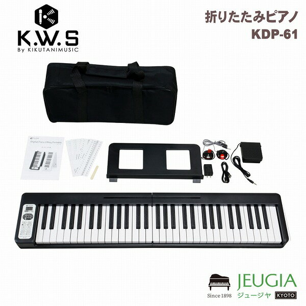 KIKUTANI/KDP-61 BLK 折り畳みピアノ 61鍵盤 軽量 持ち運び 充電式 MIDI