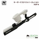 SUZUKI スズキ キーボードスタイルパーカッション BARカッション シンバルA KSP-4