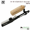 SUZUKI スズキ キーボードスタイルパーカッション BARカッション シンバルA KSP-6