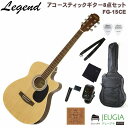 ギター初心者にも弾きやすい、歴史あるブランドの国産ギター『Legend FG-15CE』にこれから始める際に必要な小物もセットで数量限定販売中！ セット内容 ■アコースティックギター本体 (FG-15CE) ■ソフトケース ■クリップチューナー ■ストリング・ワインダー ■ストラップ ■クロス ■ピックx2枚 ■変え弦 Legend FG-15CE 高いコストパフォーマンスが自慢のレジェンドアコースティックのエレクトリックカッタウェイモデル。初めてギターを触る方へはもちろん、気軽に弾けるギターが欲しい方へもお勧めです。4バンドイコライザーと、チューナー機能付きのプリアンプ “AEQ-4” を搭載しています。 Top：Spruce Back&Sides：Agatis Neck：Catalpa Fingerboard：Rosewood Scale：650 mm Bridge：Rosewood Hardware：Chrome Electronics：AEQ-4 Preamp & Piezo Pickup 付属品：専用ソフトケース 色違いの『Legend FG-15CE』もセットにて絶賛販売中！ ◇Legend FG-15CE N でお探しの方はコチラ ◇Legend FG-15CE BS でお探しの方はコチラ ◇Legend FG-15CE BLS でお探しの方はコチラ ◇Legend FG-15CE BK でお探しの方はコチラ ※商品の汚れや状態はお問い合わせ下さい。 ※掲載の商品は店頭や他のECサイトでも並行して販売しております。在庫情報の更新には最大限の努力をしておりますが、ご注文が完了しましても売り切れでご用意できない場合がございます。 その際はご注文をキャンセルさせていただきますので、予めご了承くださいませ。 また、お取り寄せ商品の場合、生産完了などの理由でご用意できない場合がございます。 ※お届け先が北海道や沖縄、その他離島の場合、「送料無料」と表記の商品であっても別途中継料や送料を頂戴いたします。その際は改めてご連絡を差し上げますのでご了承ください。　