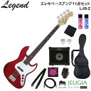 ベース初心者にも弾きやすい、歴史あるブランドのJBタイプエレキベース『Legend LJB-Z』に、これから始める際に必要な小物もセットで数量限定販売中！ セット内容 ■エレキベースー本体 ■ソフトケース ■クリップチューナー ■エレキベース用アンプ ■ストラップ ■クロス ■ピックx2枚 ■変え弦 ■楽器用ポリッシュ ■指板潤滑剤 Legend LJB-Z スタンダードなスペックに加え、豊富なカラーバリエーションが魅力のレジェンドLJBシリーズ。エントリーユーザにもお勧めです。 Body：Basswood Neck：Maple, Bolt-On Fingerboard：Tech Wood Frets：21F Scale：864mm Pickups：OJ-1 Single Coil x 2 Controls：2 Volume, 1 Tone Bridge：VFB-1C Hardware：Chrome 付属品：専用ソフトケース 色違いの『Legend LJB-Z 』もアンプセットにて絶賛販売中！ ◇Legend LJB-Z 3TSでお探しの方はコチラをクリック ◇Legend LJB-Z RBSでお探しの方はコチラをクリック ◇Legend LJB-Z BBSでお探しの方はコチラをクリック ◇Legend LJB-Z BKでお探しの方はコチラをクリック ◇Legend LJB-Z CAでお探しの方はコチラをクリック ◇Legend LJB-Z MBLでお探しの方はコチラをクリック ※商品画像はサンプルです。 ※商品の汚れや状態はお問い合わせ下さい。 ※掲載の商品は店頭や他のECサイトでも並行して販売しております。在庫情報の更新には最大限の努力をしておりますが、ご注文が完了しましても売り切れでご用意できない場合がございます。 その際はご注文をキャンセルさせていただきますので、予めご了承くださいませ。 また、お取り寄せ商品の場合、生産完了などの理由でご用意できない場合がございます。 ※お届け先が北海道や沖縄、その他離島の場合、「送料無料」と表記の商品であっても別途中継料や送料を頂戴いたします。その際は改めてご連絡を差し上げますのでご了承ください。