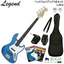 Legend LJB-Z MBL Metallic Blue SET レジェンド エレキベース ベース ジャズベース タイプ メタリック ブルー セット【ヘッド...