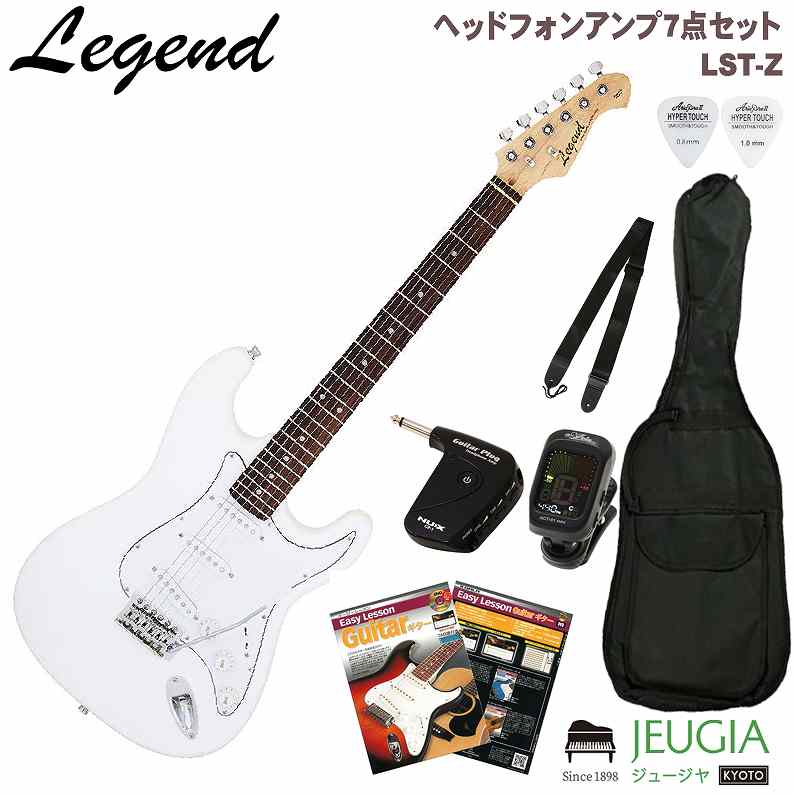 Legend LST-Z WH SET レジェンド エレキギター ギター ストラトキャスター タイプ ホワイト セット