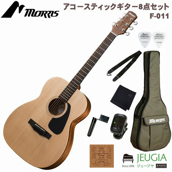 MORRIS F-011 NAT Natural SETモーリス アコースティックギター アコギ フォークギター ナチュラル