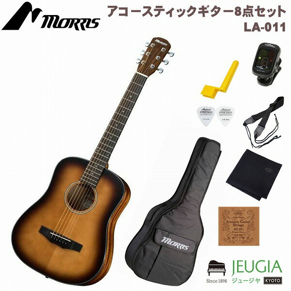Morris Performers Edition LA-011 TS SETモーリス アコースティックギター アコギ ミニギター タバコサンバースト