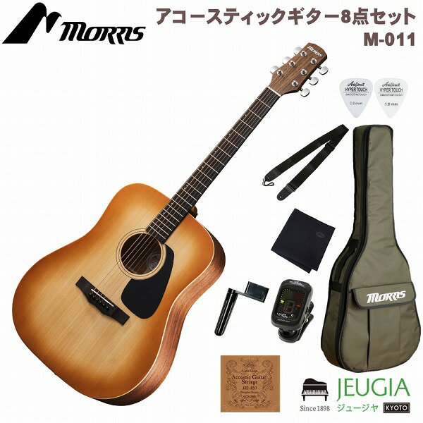 MORRIS M-011 HS Honey Sunburst SETモーリス アコースティックギター アコギ ハニー サンバースト セット