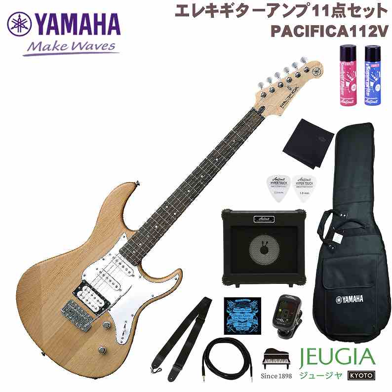 YAMAHA PACIFICA112V YNS SET ヤマハ エレキギター ギター パシフィカPAC112V【初心者セット】【アンプセット】