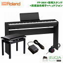 ypX^h/wbhtH/Ꭹ݈֎qzRoland Digital Piano FP-30X BK SET [h fW^sAm@X^CbV dqsAm ubN Zbg