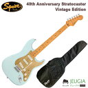 40th Anniversary Stratocaster Vintage Edition 40th Anniversary Stratocaster Vintage Editionは、レトロ志向のSquier愛好家のために作られたクラシカルな仕様のコレクションで、その時代のソウルが込められたトリビュートモデルです。エイジド加工されたクロムハードウェア、アノダイズドのアルミニウムピックガード、ヴィンテージカラーのメイプルネック、Anniversary仕様に刻印されたフロントプレートを備えたサテン仕上げのこのStratは、Squierが誇るこれまでの数々の名機のレガシーを称えています。 どんなプレイヤーでも楽に演奏できるスリムで快適な「C」シェイプネックをはじめ、この記念モデルには洗練されたプレイヤーフレンドリーな仕様が凝縮されています。ヴィンテージスタイルのチューニングマシン、本物のパフォーマンスとスタイルを追究した6サドルのシンクロナイズドトレモロブリッジ、そしておなじみのStratトーンを響かせるアルニコ5マグネットを備えた、フェンダー設計のスプリットシングルコイルピックアップを搭載しています。 【Neck】 Fingerboard Material：Maple フィンガーボードラジアス：9.5 (241 mm) ヘッドストック：Stratocaster ネック：Bolt-On ネックフィニッシュ：Tinted Satin Urethane ネック：Maple ネックシェイプ：C Shape フレット数：21 ナットの素材：Bone ナット幅：1.650 (42 mm) ポジションインレイ：Black Dot サイド：ドット ナット：Bone トラスロッド：Head Adjust トラスロッドナット：4 mm Hex 【Body】 ボディ：Nyatoh ボディフィニッシュ：Satin Urethane ボディ素材：Nyatoh ボディシェイプ：Stratocaster 【Hardware】 ブリッジ：6-Saddle Vintage-Style Synchronized Tremolo コントロールノブ：Aged White Plastic ハードウェアフィニッシュ：Aged Chrome Neck Plate：4-Bolt Squier 40th Anniversary ピックガード：1-Ply Gold Anodized Aluminum Pickup Covers：Aged White Strap Buttons：Standard String Trees：Dual-Wing ストリング：Nickel Plated Steel (.009-.042 Gauges) Switch Tip：Aged White Tremolo Arm：Screw-In チューニングマシーン：Vintage-Style 【Electronics】 ブリッジピックアップ：Fender Designed Alnico Single-Coil コントロール：Master Volume, Tone 1. (Neck/Middle Pickups), Tone 2. (Bridge Pickup) ミドルピックアップ：Fender Designed Alnico Single-Coil ネックピックアップ：Fender Designed Alnico Single-Coil ピックアップコンフィギュレーション：SSS ※商品の汚れや状態はお問い合わせ下さい。 ※掲載の商品は店頭や他のECサイトでも並行して販売しております。在庫情報の更新には最大限の努力をしておりますが、ご注文が完了しましても売り切れでご用意できない場合がございます。 その際はご注文をキャンセルさせていただきますので、予めご了承くださいませ。 また、お取り寄せ商品の場合、生産完了などの理由でご用意できない場合がございます。 ※お届け先が北海道や沖縄、その他離島の場合、「送料無料」と表記の商品であっても別途中継料や送料を頂戴いたします。その際は改めてご連絡を差し上げますのでご了承ください。