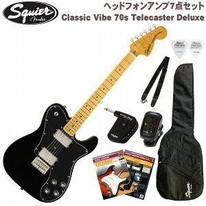Fender By Squier Classic Vibe 70s Telecaster Deluxe SET Maple Fingerboard Black 磻䡼 ƥ쥭㥹 쥭  ֥å åȡڥإåɥۥ󥢥סۡڽ鿴ԥåȡ