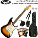 ヘッドやネックは60年代のStratocasterにインスパイアされた仕上げとなっており、本格的なオールドスクールの風格をまとったモデル『Classic Vibe 60s Stratocaster』にこれから始める際に必要な小物もセットも付いて数量限定販売中！ ヘッドホンアンプセットなので、練習に集中したい方や夜間にしか弾けない方、大きい音が出せない方にもピッタリ！教則本もありますので、購入後すぐに練習を始められます。 セット内容 ■エレキギター本体 ■ヘッドホンアンプ ■クリップチューナー ■ピック ■ストラップ ■教則本(DVD付) ■専用ギターケース Classic Vibe 60s Stratocaster ボディマテリアルはナトー、ネックは”C"シェイプを採用したメイプルネック、ナロートールフレットを装備した9.5インチラジアスローレル指板を採用しています。ピックアップにはフェンダーが開発したアルニコシングルコイルピックアップを3基搭載。快適で表情豊かな演奏を実現するスペックを備えています。 Body Material：Nato Body Finish：Gloss Polyurethane Neck：Maple, “C” Shape Neck Finish：Tinted Gloss Urethane Fingerboard：Indian Laurel, 9.5” (241 mm) Frets：21, Narrow Tall Nut (Material/Width)：Bone, 1.650” (42 mm) Tuning Machines：Vintage-Style Scale Length：25.5” (648 mm) Pickguard：3-Ply Parchment Pickups：Fender&#174; Designed Alnico Single-Coilx3 付属品：専用ソフトケース ※商品画像はサンプルです。 ※商品の汚れや状態はお問い合わせ下さい。 ※掲載の商品は店頭や他のECサイトでも並行して販売しております。在庫情報の更新には最大限の努力をしておりますが、ご注文が完了しましても売り切れでご用意できない場合がございます。 その際はご注文をキャンセルさせていただきますので、予めご了承くださいませ。 また、お取り寄せ商品の場合、生産完了などの理由でご用意できない場合がございます。 ※お届け先が北海道や沖縄、その他離島の場合、「送料無料」と表記の商品であっても別途中継料や送料を頂戴いたします。その際は改めてご連絡を差し上げますのでご了承ください。　