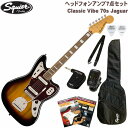 70年代のジャガーの進化を忠実に再現した『Classic Vibe 70s Jaguar 』にこれから始める際に必要な小物もセットも付いて数量限定販売中！ ヘッドホンアンプセットなので、練習に集中したい方や夜間にしか弾けない方、大きい音が出せない方にもピッタリ！教則本もありますので、購入後すぐに練習を始められます。 セット内容 ■エレキギター本体 ■ヘッドホンアンプ ■クリップチューナー ■ピック ■ストラップ ■教則本(DVD付) ■専用ギターケース Classic Vibe 70s Jaguar レトロなスタイルを再現し、フェンダーデザインのデュアルなアルニコシングルコイルピックアップを搭載。信じられないほど豊かなトーンを生み出します。手の小さい方でも安心な24インチのショートスケールに、プロファイルされたスリムで快適なC型のネック形状を採用。滑らかで快適な9.5インチラジアスの指板と、タイトなフレットを備えます。表現力豊かなベンディングで威力を発揮するヴィンテージスタイルのトレモロシステムと、バレルサドルのフフローティングブリッジを搭載。このクラシックなSquierモデルは、70年代のヘッドストックデカール、ニッケルメッキのハードウェア、伝統的な雰囲気で、滑らかなヴィンテージ色の光沢のあるネック仕上げが特徴のクラシックなモデルです。 Series : Classic Vibe Body Material : Poplar Body Finish : Gloss Polyurethane Neck : Maple, “C” Shape Neck Finish : Tinted Gloss Urethane Fingerboard : Indian Laurel, 9.5” (241 mm) Frets : 22, Narrow Tall Position Inlays : Pearloid Blocks (Indian Laurel) Nut (Material/Width) : Bone, 1.650” (42 mm) Tuning Machines : Vintage-Style Scale Length : 24” (610 mm) Bridge : 6-Saddle Vintage-Style with Non-Locking Floating Vibrato Pickups : Fender Designed Alnico Single-Coil (Bridge), N/A (Middle), Fender Designed Alnico Single-Coil (Neck) Pickup Switching : Neck pickup only (rhythm circuit); neck only, neck and bridge, bridge only (lead circuit) Special Electronics : Specially-Voiced Rhythm and Lead Circuit Controls, Tone Circuit Switch Controls : Circuit Selector Switch, Rhythm Circuit Volume and Tone, Lead Circuit Volume and Tone, Pickup On/Off Switches, Tone Circuit Switch Case/Gig Bag : None ※商品の汚れや状態はお問い合わせ下さい。 ※掲載の商品は店頭や他のECサイトでも並行して販売しております。在庫情報の更新には最大限の努力をしておりますが、ご注文が完了しましても売り切れでご用意できない場合がございます。 その際はご注文をキャンセルさせていただきますので、予めご了承くださいませ。 また、お取り寄せ商品の場合、生産完了などの理由でご用意できない場合がございます。 ※お届け先が北海道や沖縄、その他離島の場合、「送料無料」と表記の商品であっても別途中継料や送料を頂戴いたします。その際は改めてご連絡を差し上げますのでご了承ください。