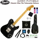 70年代Telecasterの進化を、忠実に再現したモデル『Classic Vibe 70s Telecaster Deluxe』にこれから始める際に必要な小物もセットも付いて数量限定販売中！ セット内容 ■エレキギター本体 ■ソフトケース ■クリップチューナー ■エレキギター用アンプ ■ストラップ ■クロス ■ピックx2枚 ■変え弦 ■楽器用ポリッシュ ■指板潤滑剤 Classic Vibe 70s Telecaster Deluxe フェンダーデザインのワイドレンジなデュアルハムバッキングピックアップの搭載。ダイナミックなトーンを生み出します。滑らかで快適な9.5インチラジアスの指板とタイトなフレットを備え、プロファイルされたネック形状は、スリムで快適なC型タイプ。ブリッジは、ボディ裏に弦通しするヴィンテージスタイルです。 Body Material：Poplar Body Finish：Gloss Polyurethane Neck：Maple, “C” Shape Neck Finish：Tinted Gloss Urethane Fingerboard：Maple, 9.5” (241 mm) Frets：21, Narrow Tall Position Inlays：Black Dots (Maple) Nut (Material/Width)：Bone, 1.650” (42 mm) Tuning Machines：Vintage-Style Scale Length：25.5” (648 mm) Bridge：3-Saddle Vintage-Style Strings-Through-Body TeleR with Chrome Barrel Saddles Pickguard：3-Ply Black PickupsFenderR Designed Wide Range Humbucking (Bridge), N/A (Middle), FenderR Designed Wide Range Humbucking (Neck) Pickup Switching：3-Position Toggle Position 1. Bridge Pickup, Position 2. Bridge and Neck Pickups, Position 3. Neck Pickup Controls：Volume 1. (Neck Pickup), Volume 2. (Bridge Pickup), Tone 1. (Neck Pickup), Tone 2. (Bridge Pickup) Control Knobs：Skirted Amp Knobs Hardware Finish：Nickel ※商品画像はサンプルです。 ※商品の汚れや状態はお問い合わせ下さい。 ※掲載の商品は店頭や他のECサイトでも並行して販売しております。在庫情報の更新には最大限の努力をしておりますが、ご注文が完了しましても売り切れでご用意できない場合がございます。 その際はご注文をキャンセルさせていただきますので、予めご了承くださいませ。 また、お取り寄せ商品の場合、生産完了などの理由でご用意できない場合がございます。 ※お届け先が北海道や沖縄、その他離島の場合、「送料無料」と表記の商品であっても別途中継料や送料を頂戴いたします。その際は改めてご連絡を差し上げますのでご了承ください。