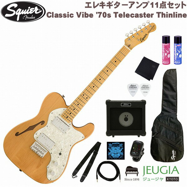 Squier by Fender Classic Vibe 039 70s Telecaster Thinline SET Maple Fingerboard Natural スクワイヤ テレキャスター シンライン エレキギター ギター セット【初心者セット】【アンプセット】