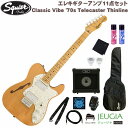 70年代Telecasterの進化を忠実に再現したモデル『Classic Vibe 70s Telecaster Thinline』にこれから始める際に必要な小物もセットで数量限定販売中！ セット内容 ■エレキギター本体 ■ソフトケース ■クリップチューナー ■エレキギター用アンプ ■ストラップ ■クロス ■ピックx2枚 ■変え弦 ■楽器用ポリッシュ ■指板潤滑剤 Classic Vibe 70s Telecaster Thinline セミホロウボディとフェンダー設計のワイドレンジなデュアルハムバッキングピックアップを搭載。豊かなサウンドを生み出します。 滑らかで快適な9.5インチラジアスの指板と、タイトなフレットを備え、プロファイルされたネック形状は、スリムで快適なC型タイプです。 表現力豊かなベンディングで威力を発揮するヴィンテージスタイルのトレモロシステム、正確なトーン調整を実現するスティール製サドルを搭載。このクラシックなSquierモデルは、70年代のヘッドストックデカール、ニッケルメッキハードウェア、伝統的な雰囲気の滑らかなヴィンテージ色で、光沢のあるネック仕上げを特徴としています。 Body Material：Soft Maple Body Finish：Gloss Polyurethane Neck：Maple, “C” Shape Neck Finish：Tinted Gloss Urethane Fingerboard：Maple, 9.5” (241 mm) Frets：21, Narrow Tall Nut (Material/Width)：Bone, 1.650” (42 mm) Scale Length：25.5” (648 mm) Pickups：Fender Designed Wide Range Humbucking (Bridge), Fender Designed Wide Range Humbucking (Neck) ※商品画像はサンプルです。 ※商品の汚れや状態はお問い合わせ下さい。 ※掲載の商品は店頭や他のECサイトでも並行して販売しております。在庫情報の更新には最大限の努力をしておりますが、ご注文が完了しましても売り切れでご用意できない場合がございます。 その際はご注文をキャンセルさせていただきますので、予めご了承くださいませ。 また、お取り寄せ商品の場合、生産完了などの理由でご用意できない場合がございます。 ※お届け先が北海道や沖縄、その他離島の場合、「送料無料」と表記の商品であっても別途中継料や送料を頂戴いたします。その際は改めてご連絡を差し上げますのでご了承ください。