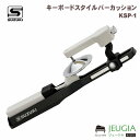 SUZUKI スズキ キーボードスタイルパーカッション BARカッション シンバルA KSP-1