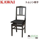 「KAWAI / カワイ ピアノ用背付高低自在椅子（トムソン椅子）