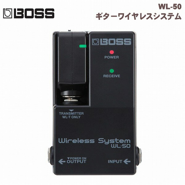 BOSS WL-50 ギターワイヤレスシステム