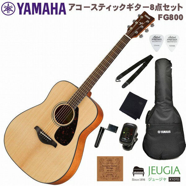 ڽ鿴ԥåաYAMAHA FG800SET ޥ å  ȥ꡼ǥ ƥå鿴ԡ