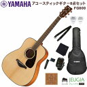 【初心者セット付】YAMAHA FG800SET ヤマハ セット アコギ エントリーモデル アコースティックギター 初心者 おすすめ