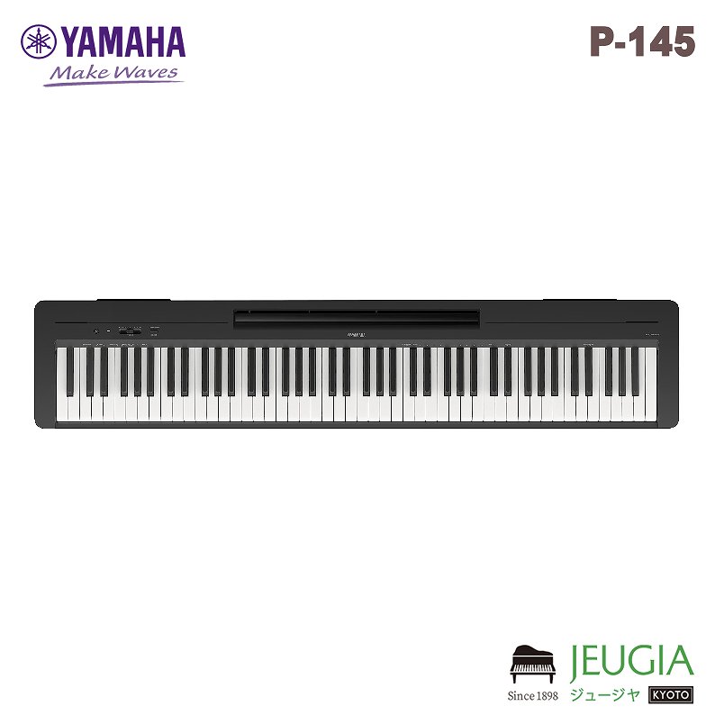 【新商品】YAMAHA P-145B 電子ピアノ 88鍵盤 ブラック