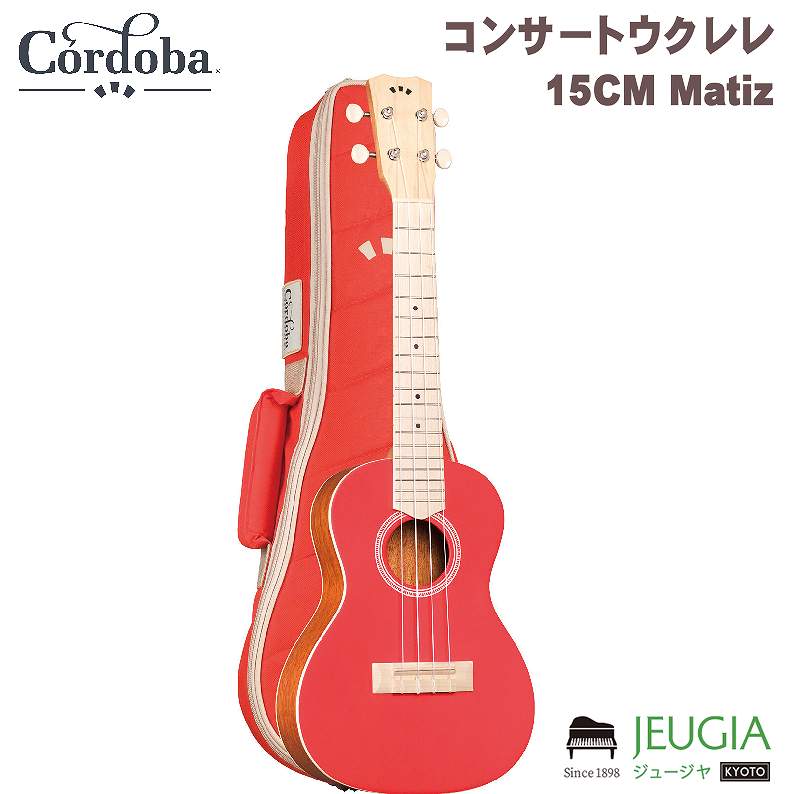 Cordoba/15CM MATIZ モダンでカラフル、そして演奏しやすいコンサートサイズのウクレレです。 マホガニーボディとAquila弦が豊かでクリア、そして充実したサウンドを奏でます。ギア式チューナーを採用しチューニングが容易で、安定した演奏が可能です。 カラフルなトップをより際立たせるアイボリーのバインディングをボディと指板に、アイボリーカラーのゴーストロゼッタとメイプルフィンガーボードとブリッジサテン仕上げを採用。チリレッド、クラシックブルー、マンゴー、ミントの4色からお選びいただけ、耐久性が高く、持ち運びに便利なリサイクル・ナイロン素材の本体と色を合わせたギグバッグが付属しています。 モダンで明るい印象のカラー ウクレレを弾くのがもっと楽しくなりそうな毎日を明るくしてくれるような、モダンで明るい印象のカラーラインナップです。カラフルなトップをより際立たせるアイボリーのバインディングをボディと指板に、アイボリーカラーのゴーストロゼッタとメイプルフィンガーボードとブリッジサテン仕上げを採用しました。 ふくよかでウクレレらしいサウンド ウクレレでは定番の木材であるマホガニーを使用し、ふくよかでウクレレらしいサウンドを奏でます。 本体と色を合わせたギグバッグが付属 耐久性が高く、持ち運びに便利なリサイクル・ナイロン素材の本体と色を合わせたギグバッグが付属しています。別途バッグをご用意いただく必要はありません。 トップ材マホガニー バック&サイド材マホガニー バインディングクリームABS パフリングなし ロゼッタアイボリーカラーゴーストロゼッタ フィニッシュサテン ネック材マホガニー フィンガーボード材メイプル ブリッジメイプル スケール385mm ナット幅36mm ナット/サドルComposite フレット数18フレット（14フレットジョイント） ボディ上部幅151mm ボディ下部幅203mm 全長608mm ボディ上部厚み62mm ボディ下部厚み70mm 糸巻きCordoba Silver with Cream Buttons 付属バッグ/ケースColor-Matching Recycled Nylon Gig Bag ※商品画像はサンプルです。 ※商品の汚れや状態はお問い合わせ下さい。 ※掲載の商品は店頭や他のECサイトでも並行して販売しております。在庫情報の更新には最大限の努力をしておりますが、ご注文が完了しましても売り切れでご用意できない場合がございます。 その際はご注文をキャンセルさせていただきますので、予めご了承くださいませ。 また、お取り寄せ商品の場合、生産完了などの理由でご用意できない場合がございます。 ※お届け先が北海道や沖縄、その他離島の場合、「送料無料」と表記の商品であっても別途中継料や送料を頂戴いたします。その際は改めてご連絡を差し上げますのでご了承ください。