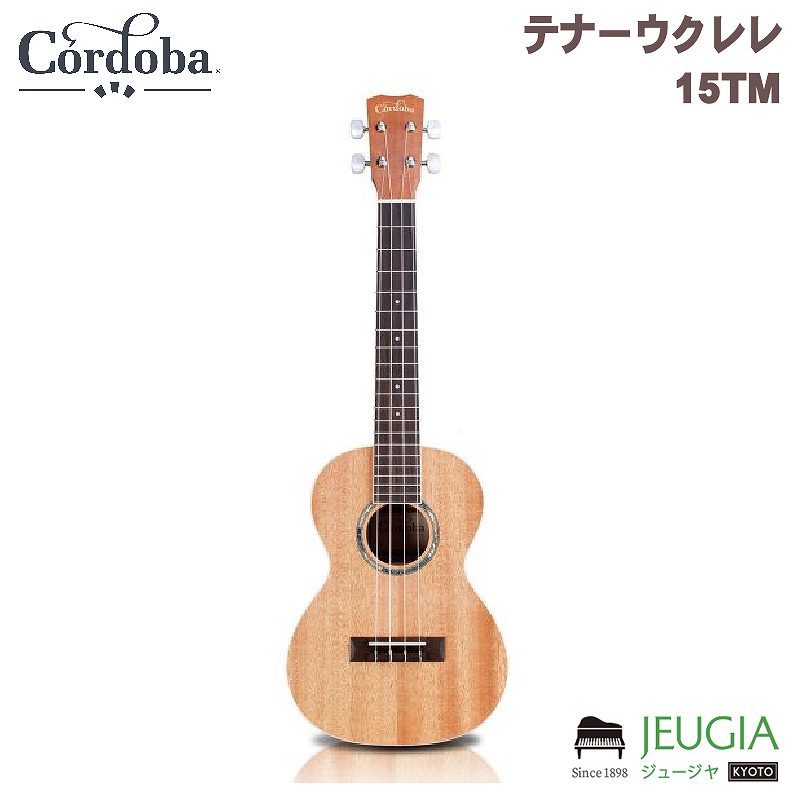 Cordoba/15TM テナーウクレレ ウクレレ コルドバ