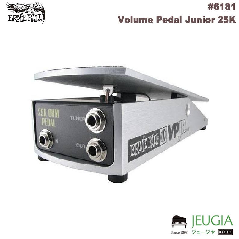 【在庫処分特価】ERNIE BALL/#6181 Volume Pedal Junior 25K ボリュームペダル