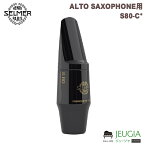 HENRI SELMER ALTO SAXOPHONE　MOUTHPIECE S80-C* ヘンリーセルマー　アルト　サクソフォン　マウスピース