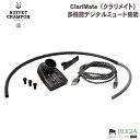 Buffet Crampon ClariMate クラリネット用 デジタルミュート