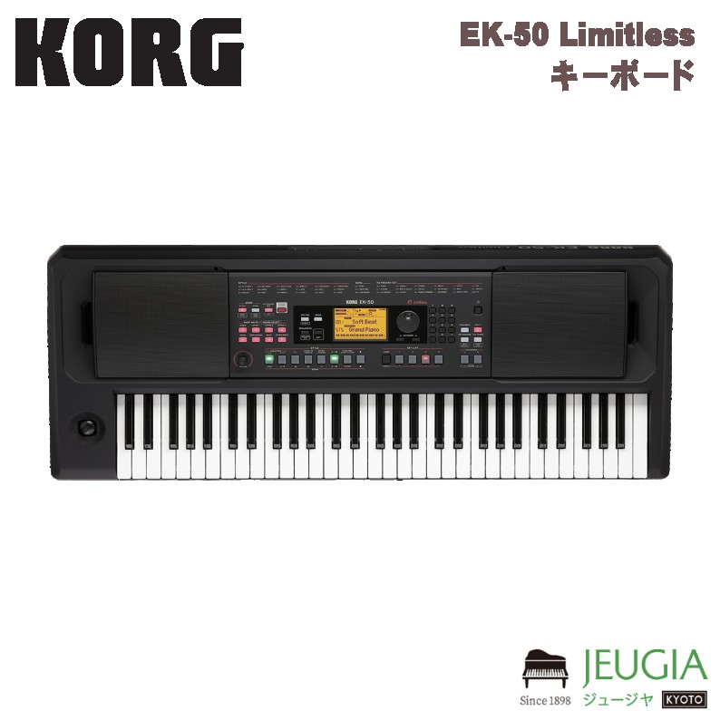 KORG / EK-50 Limitless キーボード