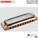 HOHNER ( ホーナー )/ Blues Harp MS 532/20/X F♯調 ブルースハープ ホーナー