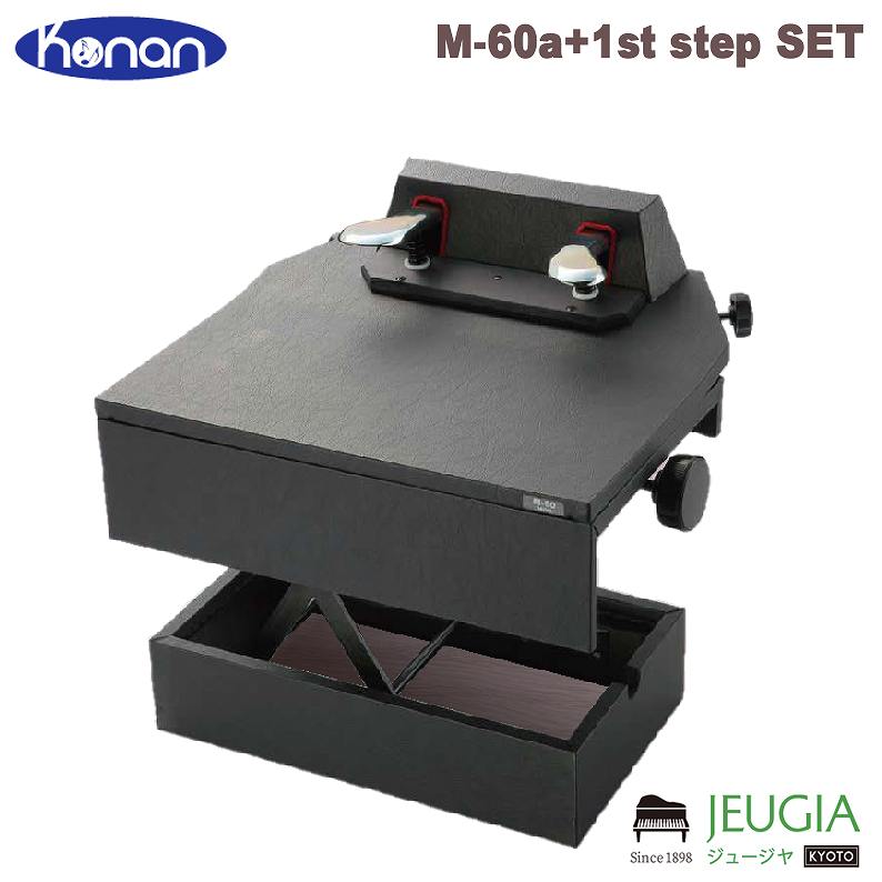 /1st step+M-60a SET եȥƥå ­  ڥ