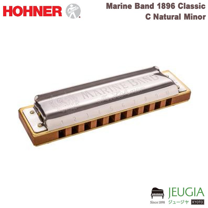 HOHNER ( ホーナー )/ Marine Band 1896 Classic C Natural Minor 10ホールハーモニカ